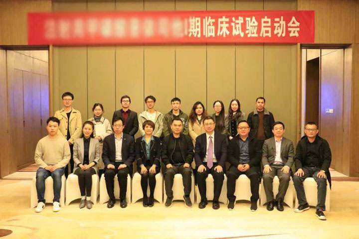 上(shàng)市(shì)公司1.1類新藥Ⅰ期臨床試驗啓動 歐亞彙智擔任CRO